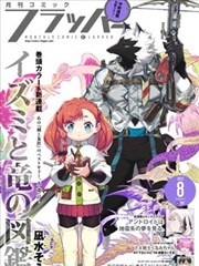 《荒原拾遗》历史完本在线阅读封面